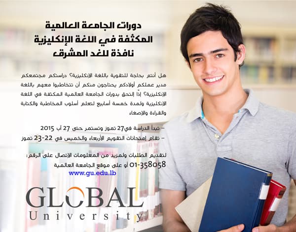 دورات تقوية في اللغة الإنكليزية