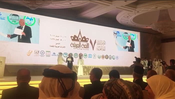 المؤتمر السابع للغة العربية Participation