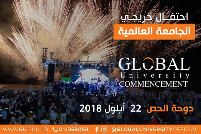 احتفال الخريجين 2018