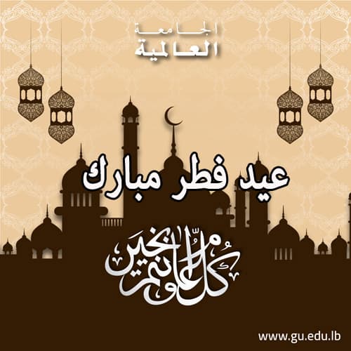 1 Shawal 1442H