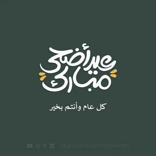 10 thuhijjah 1445H