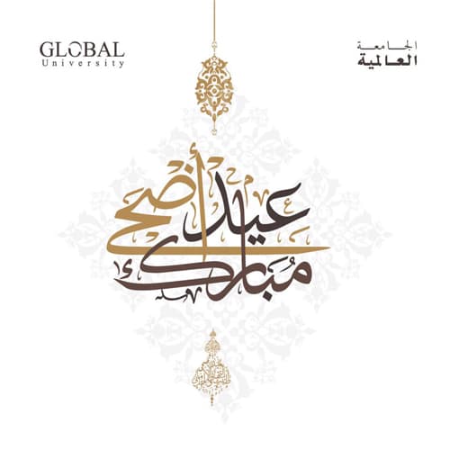 Eid al ADHA 1442H, 20 July 2021