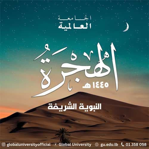 1 MuHarram, 1445H