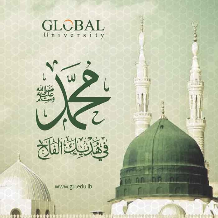 al Mawlid al sharif 1441H, November 2019